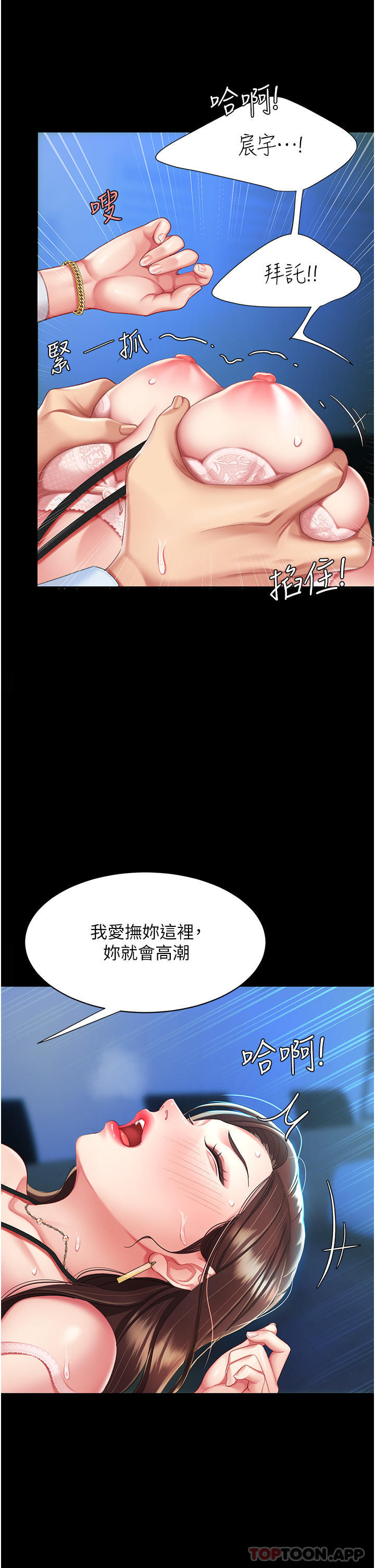 [韩国漫画] 复仇母女丼 剧情,熟女人妻#[54P]-43