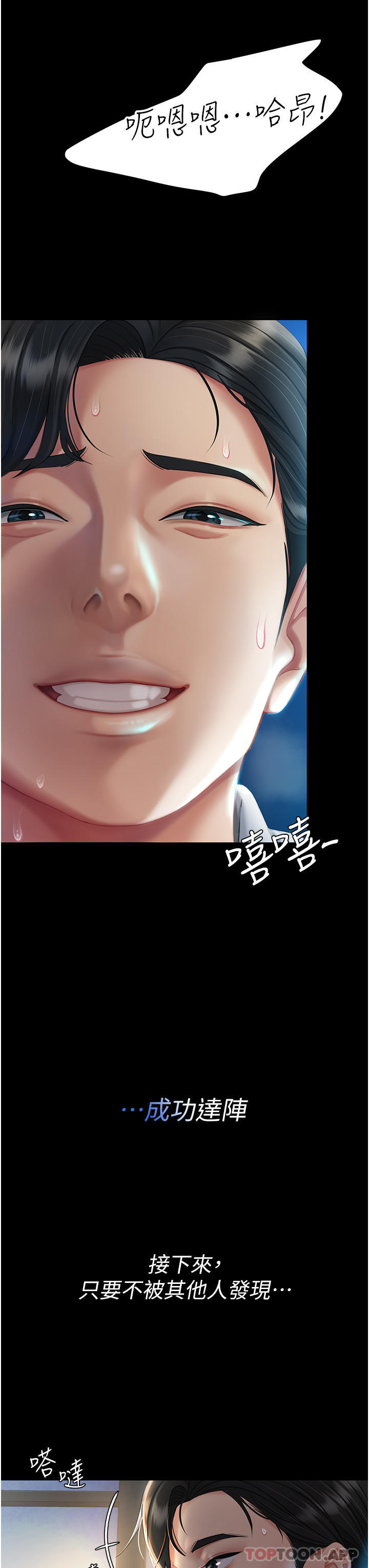 [韩国漫画] 复仇母女丼 剧情,熟女人妻#[54P]-50