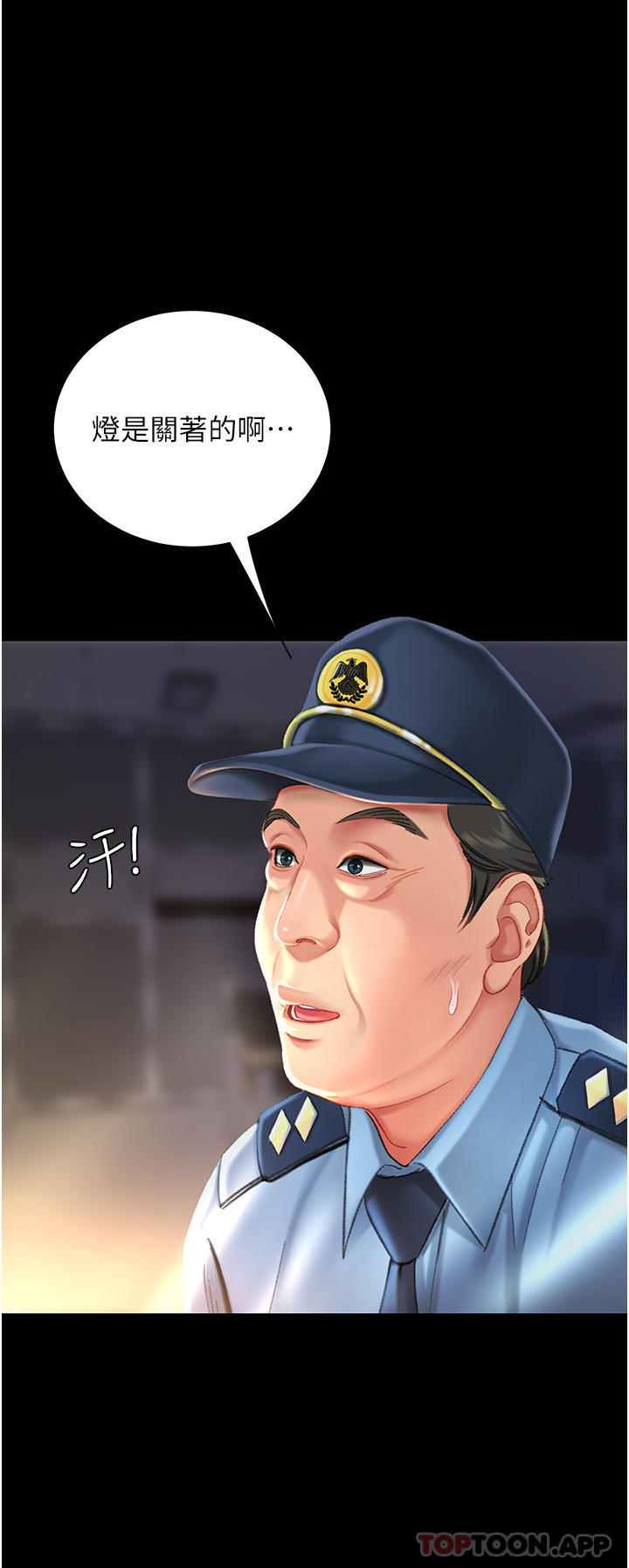 [韩国漫画] 复仇母女丼 剧情,熟女人妻#[54P]-52