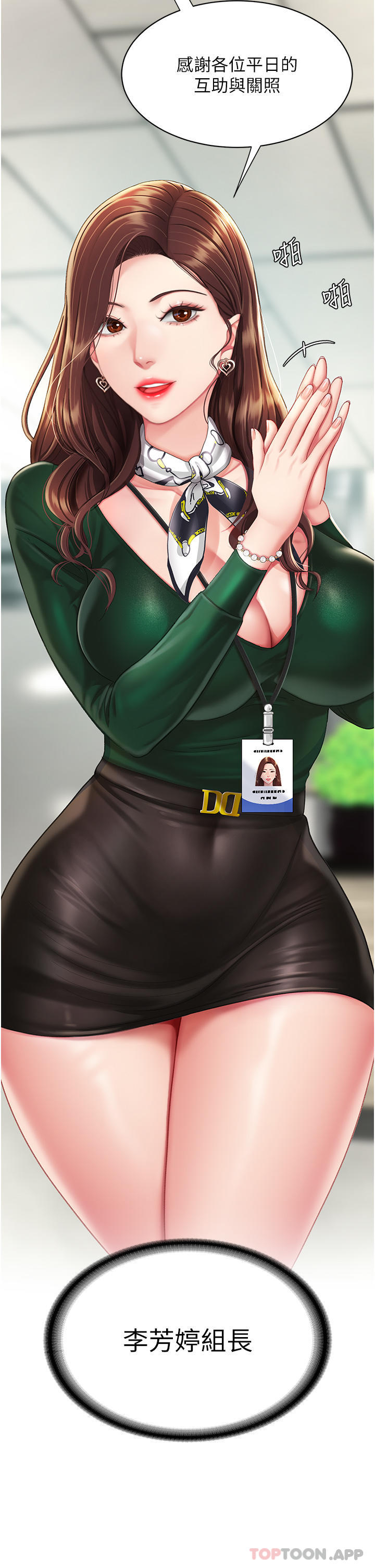 [韩国漫画] 复仇母女丼 剧情,熟女人妻#[54P]-6