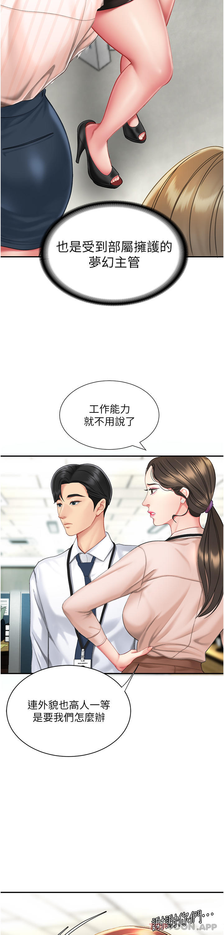 [韩国漫画] 复仇母女丼 剧情,熟女人妻#[54P]-8