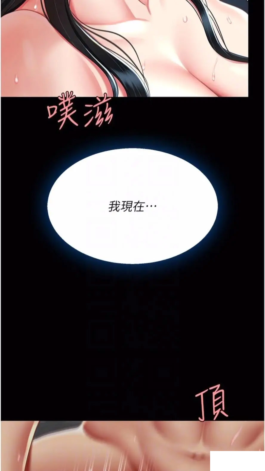 [韩国漫画] 复仇母女丼 剧情,熟女人妻#[99P]-19