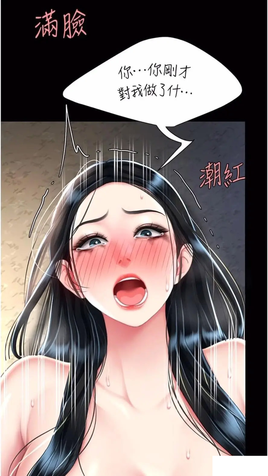 [韩国漫画] 复仇母女丼 剧情,熟女人妻#[99P]-34