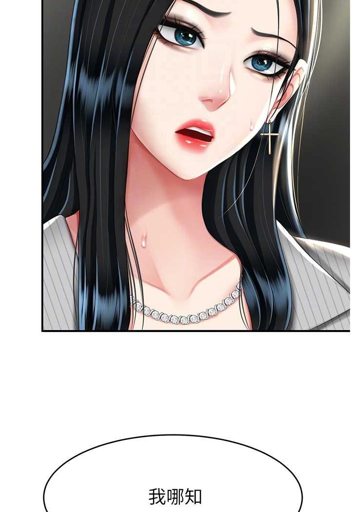 [韩国漫画] 复仇母女丼 剧情,熟女人妻#[128P]-59