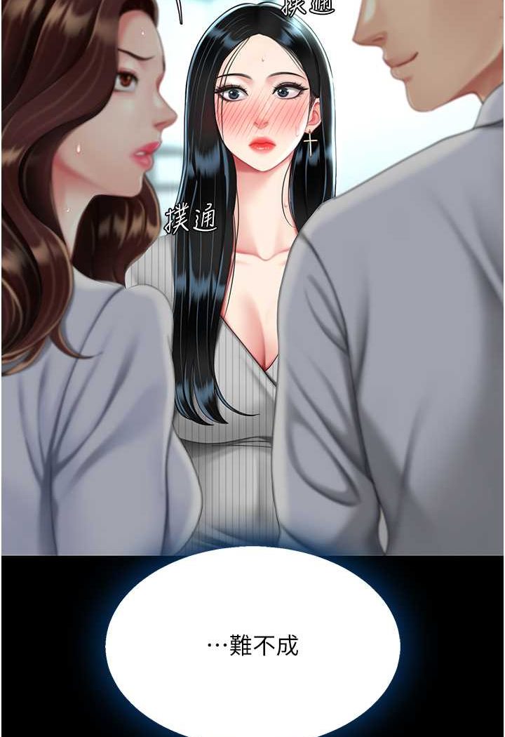 [韩国漫画] 复仇母女丼 剧情,熟女人妻#[128P]-8