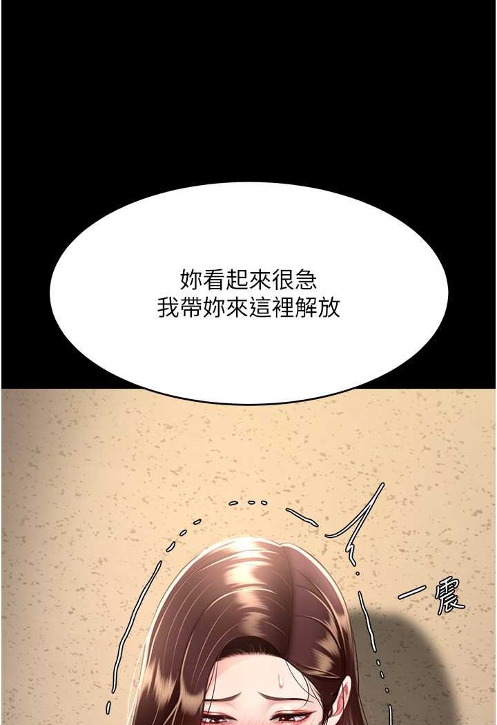 [韩国漫画] 复仇母女丼 剧情,熟女人妻#[132P]-110