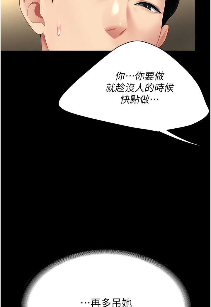 [韩国漫画] 复仇母女丼 剧情,熟女人妻#[132P]-119