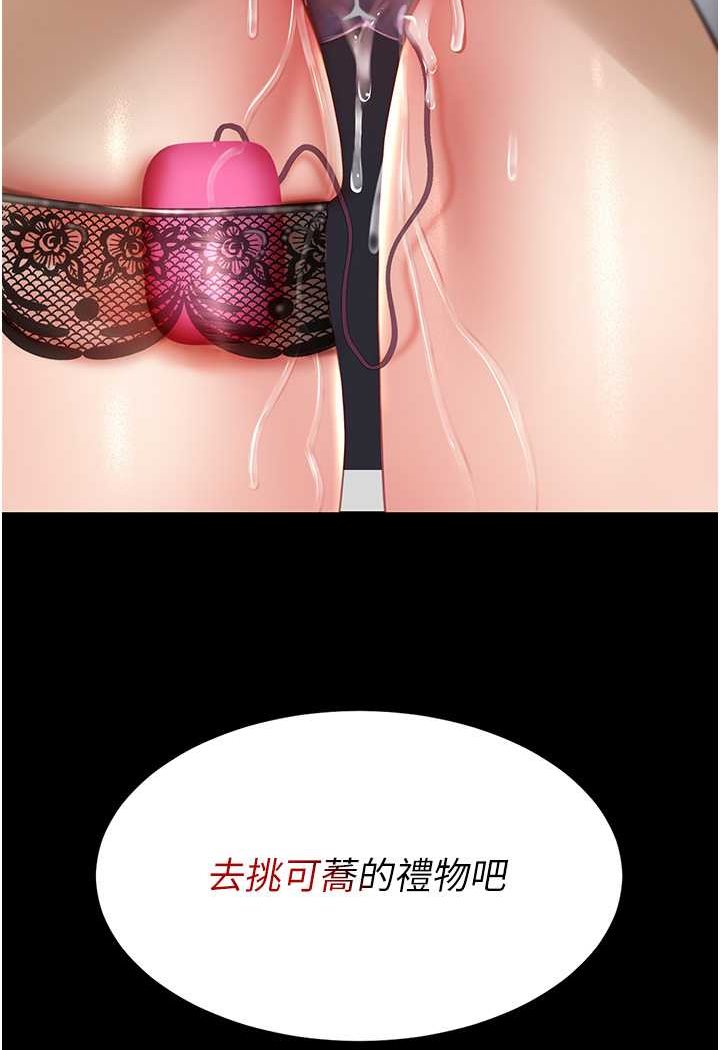 [韩国漫画] 复仇母女丼 剧情,熟女人妻#[132P]-12