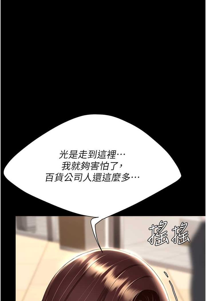 [韩国漫画] 复仇母女丼 剧情,熟女人妻#[132P]-17