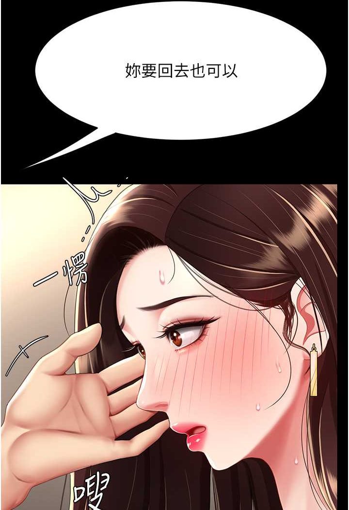 [韩国漫画] 复仇母女丼 剧情,熟女人妻#[132P]-19