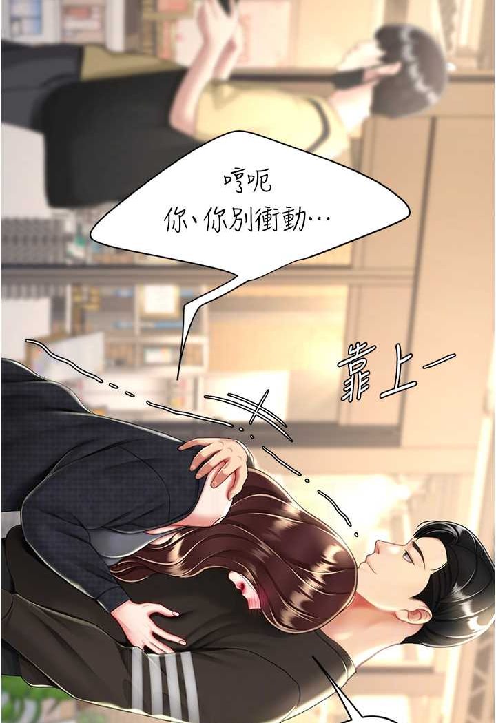 [韩国漫画] 复仇母女丼 剧情,熟女人妻#[132P]-25