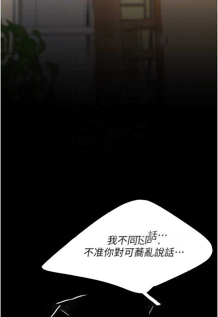 [韩国漫画] 复仇母女丼 剧情,熟女人妻#[132P]-27