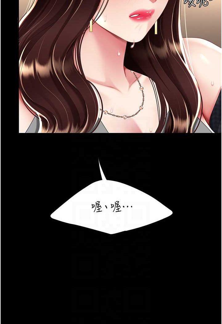 [韩国漫画] 复仇母女丼 剧情,熟女人妻#[132P]-57