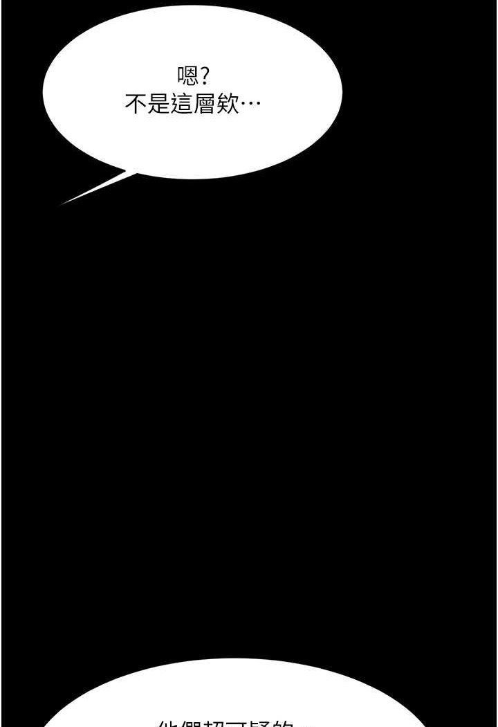 [韩国漫画] 复仇母女丼 剧情,熟女人妻#[132P]-93