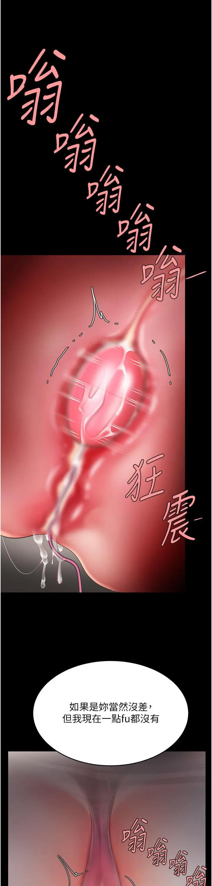 [韩国漫画] 复仇母女丼 剧情,熟女人妻#[47P]-11