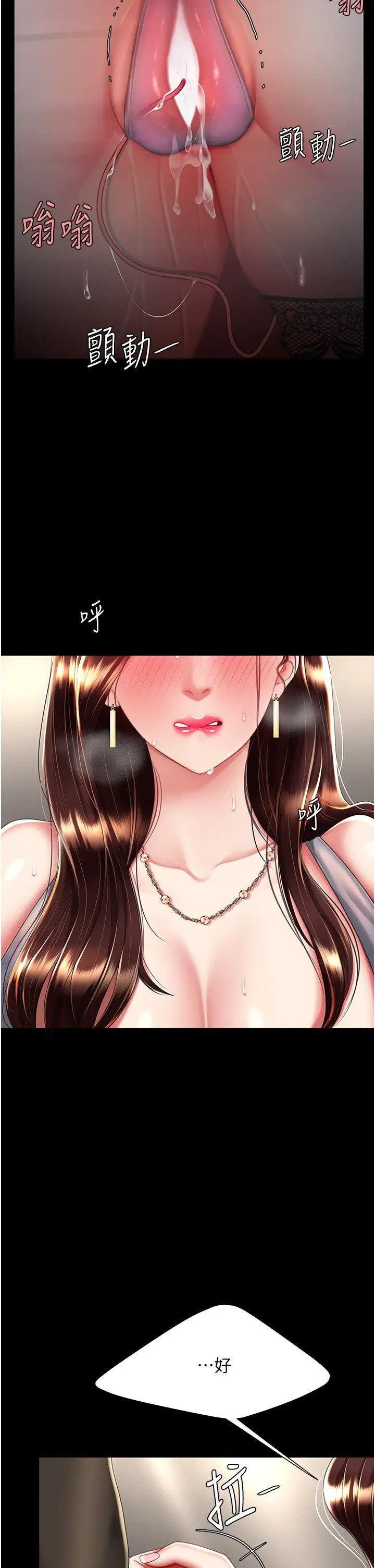 [韩国漫画] 复仇母女丼 剧情,熟女人妻#[47P]-12