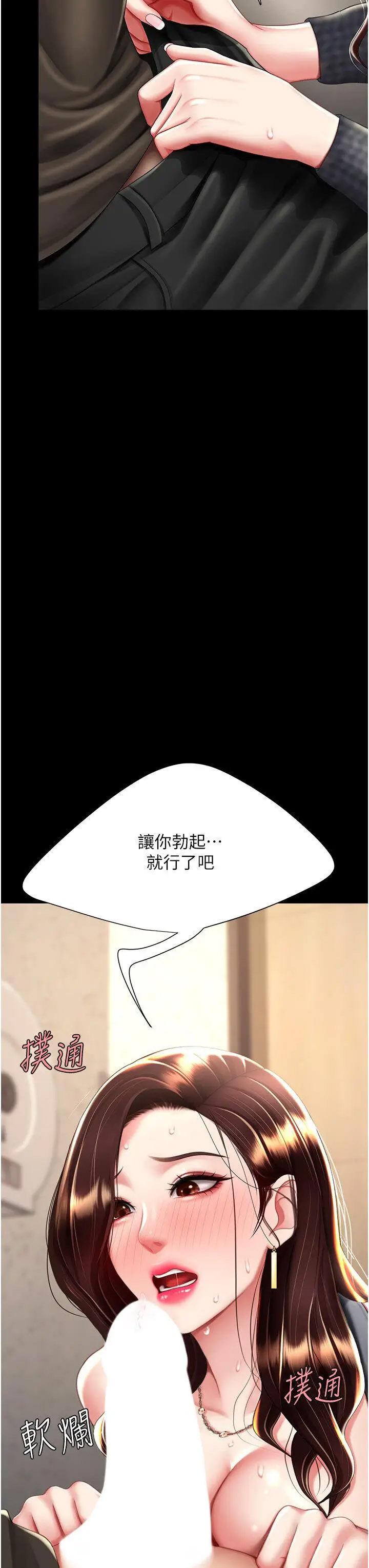 [韩国漫画] 复仇母女丼 剧情,熟女人妻#[47P]-13