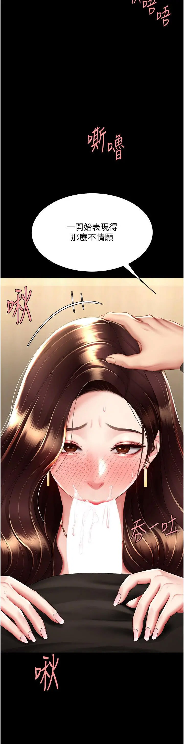 [韩国漫画] 复仇母女丼 剧情,熟女人妻#[47P]-19