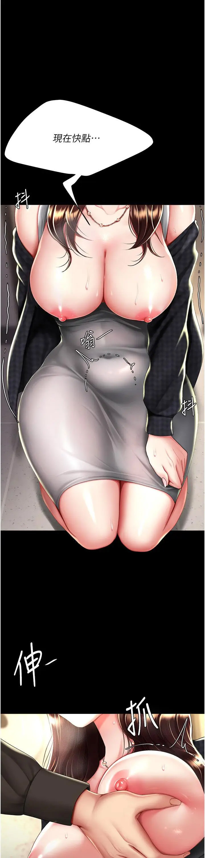 [韩国漫画] 复仇母女丼 剧情,熟女人妻#[47P]-25