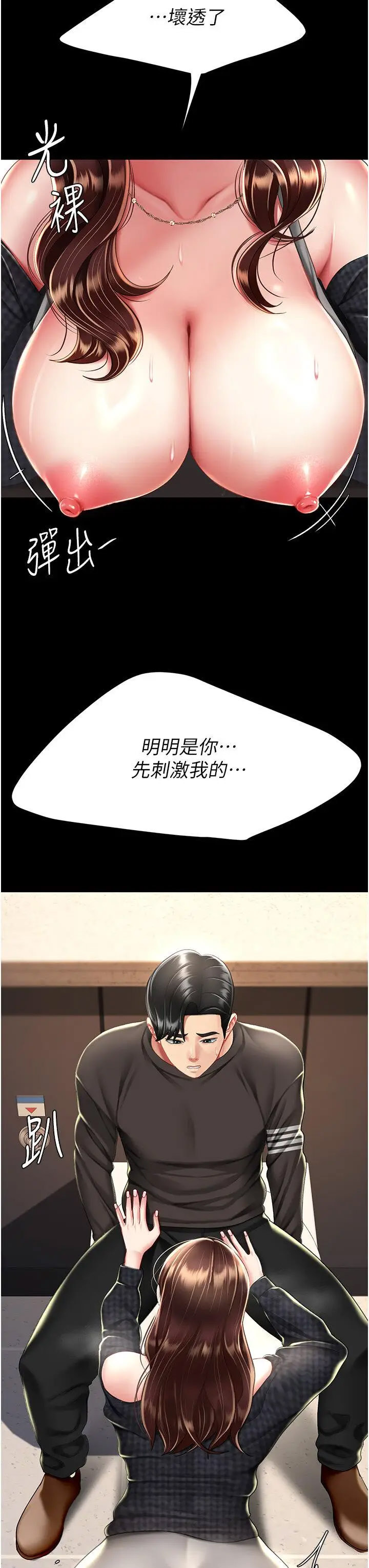 [韩国漫画] 复仇母女丼 剧情,熟女人妻#[47P]-3