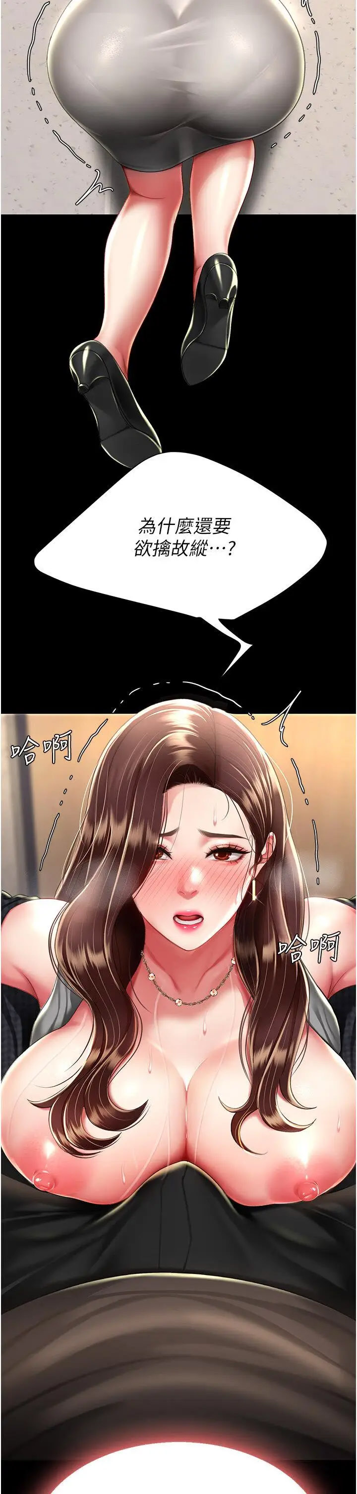 [韩国漫画] 复仇母女丼 剧情,熟女人妻#[47P]-4