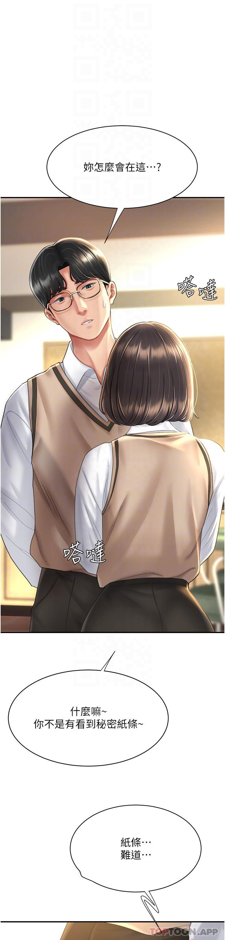 [韩国漫画] 复仇母女丼 剧情,熟女人妻#[60P]-21