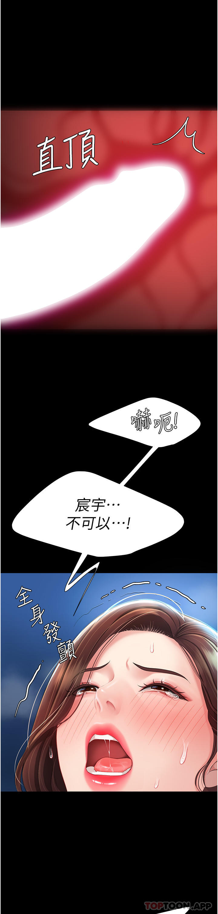 [韩国漫画] 复仇母女丼 剧情,熟女人妻#[60P]-3
