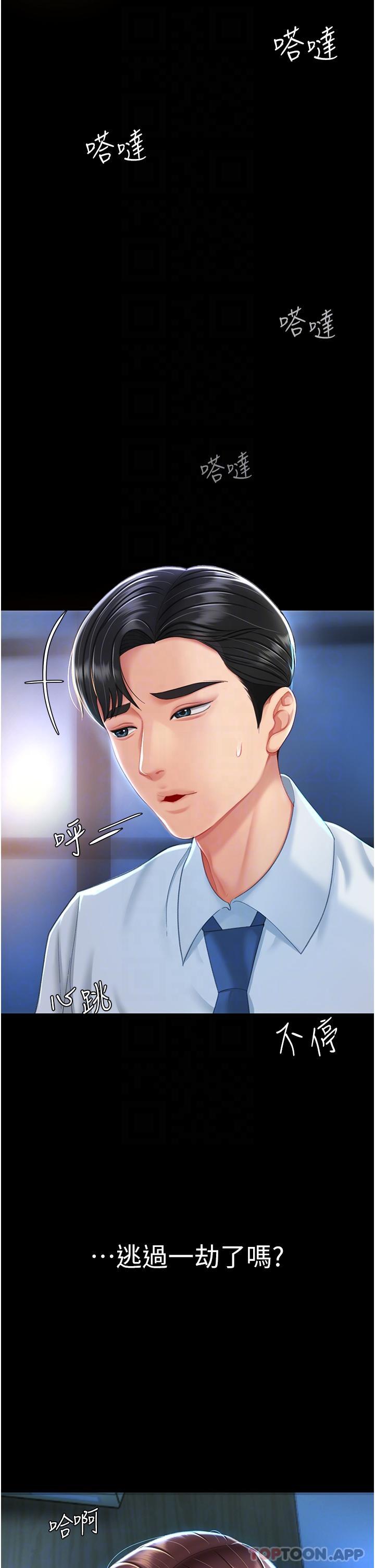 [韩国漫画] 复仇母女丼 剧情,熟女人妻#[60P]-30