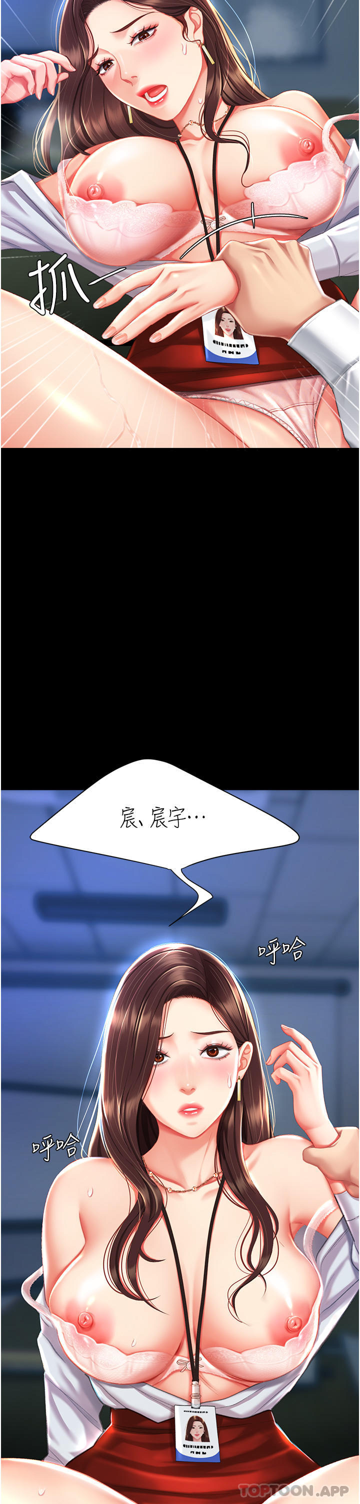 [韩国漫画] 复仇母女丼 剧情,熟女人妻#[60P]-33