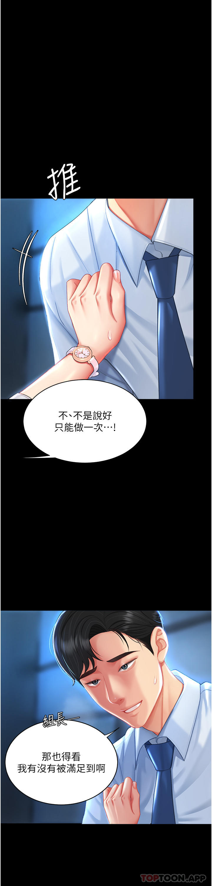 [韩国漫画] 复仇母女丼 剧情,熟女人妻#[60P]-37