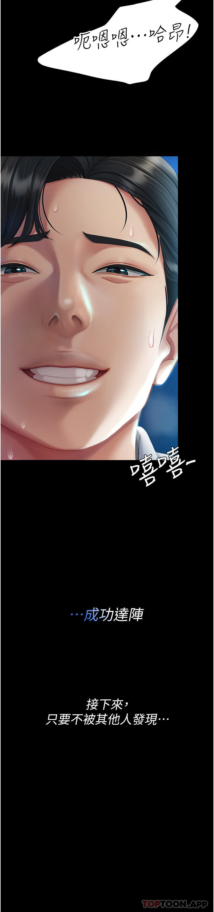 [韩国漫画] 复仇母女丼 剧情,熟女人妻#[60P]-4