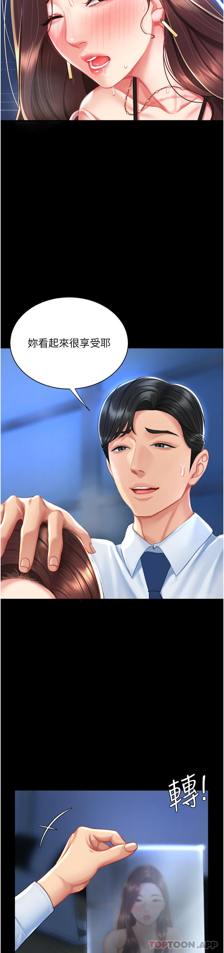 [韩国漫画] 复仇母女丼 剧情,熟女人妻#[60P]-45