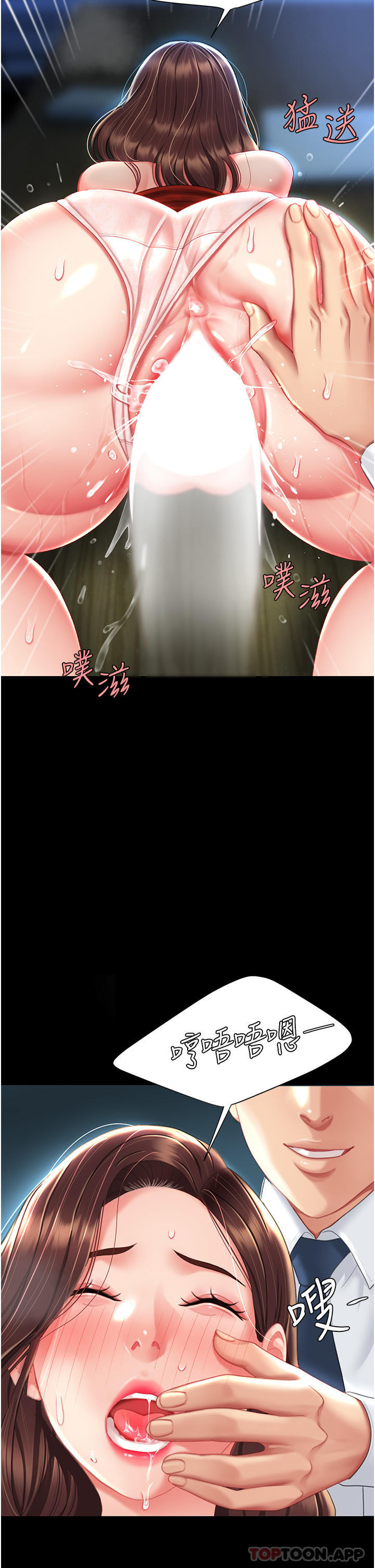 [韩国漫画] 复仇母女丼 剧情,熟女人妻#[60P]-51