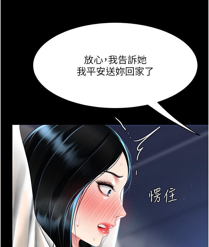 [韩国漫画] 复仇母女丼 剧情,熟女人妻#[187P]-32