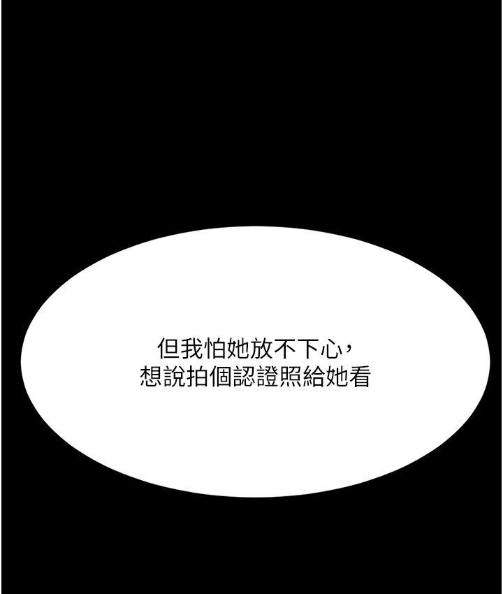 [韩国漫画] 复仇母女丼 剧情,熟女人妻#[187P]-37