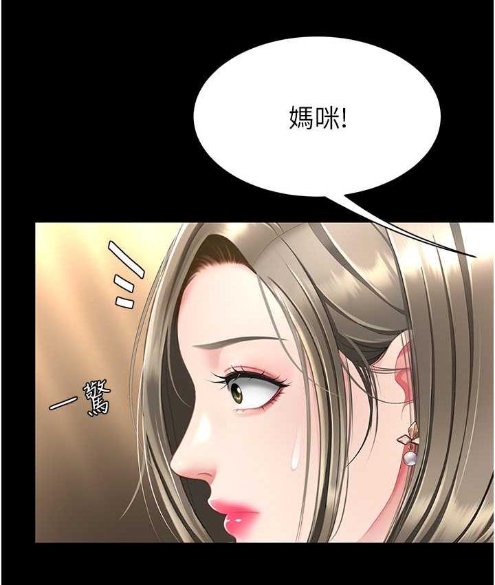 [韩国漫画] 复仇母女丼 剧情,熟女人妻#[167P]-106