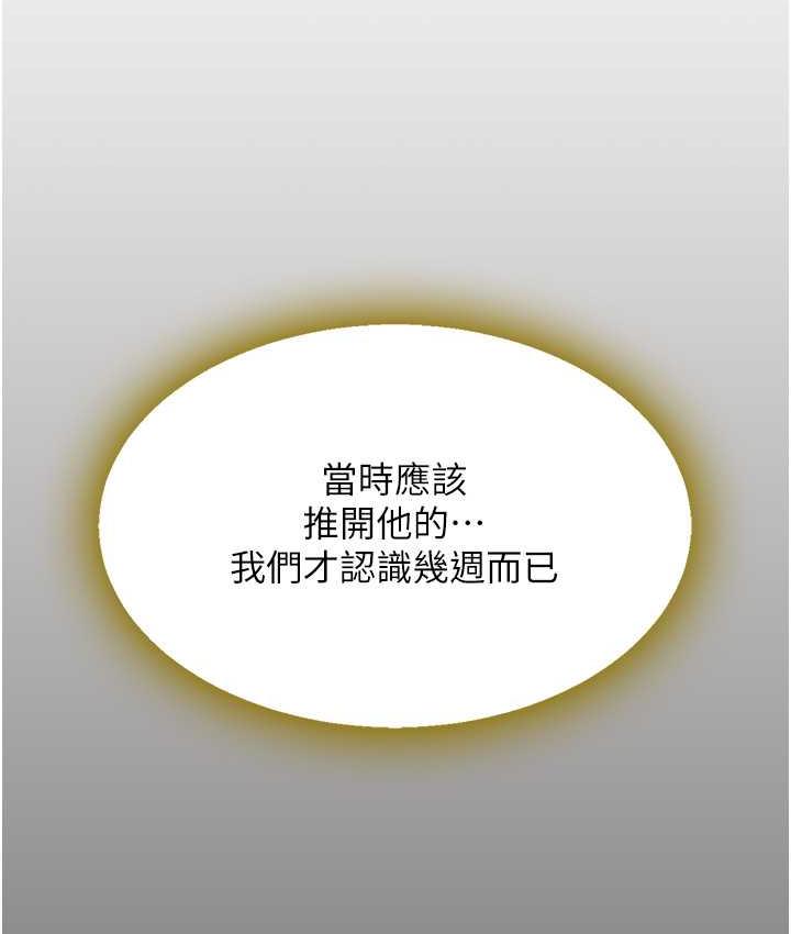 [韩国漫画] 复仇母女丼 剧情,熟女人妻#[167P]-134