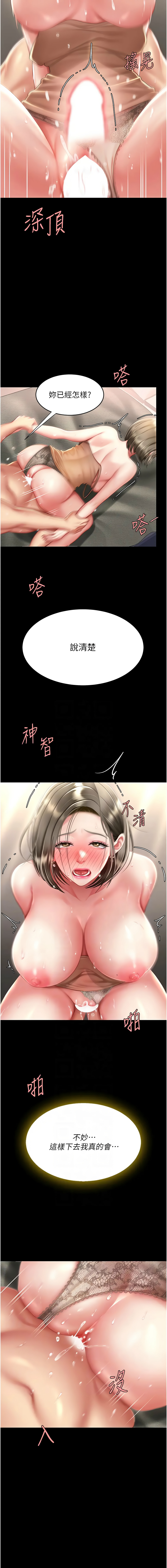 [韩国漫画] 复仇母女丼 剧情,熟女人妻#[19P]-9