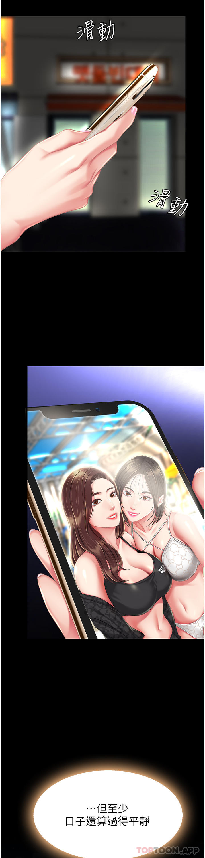 [韩国漫画] 复仇母女丼 剧情,熟女人妻#[58P]-45