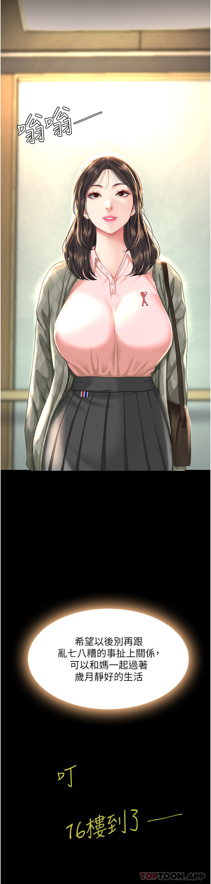 [韩国漫画] 复仇母女丼 剧情,熟女人妻#[58P]-48