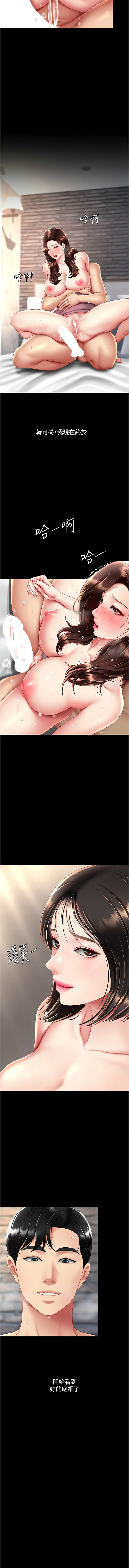 [韩国漫画] 复仇母女丼 剧情,熟女人妻#[18P]-14