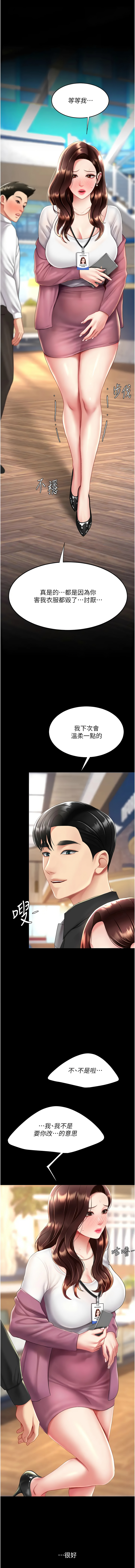 [韩国漫画] 复仇母女丼 剧情,熟女人妻#[18P]-16