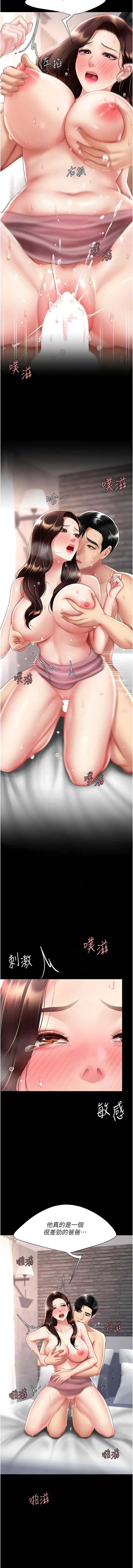 [韩国漫画] 复仇母女丼 剧情,熟女人妻#[18P]-9