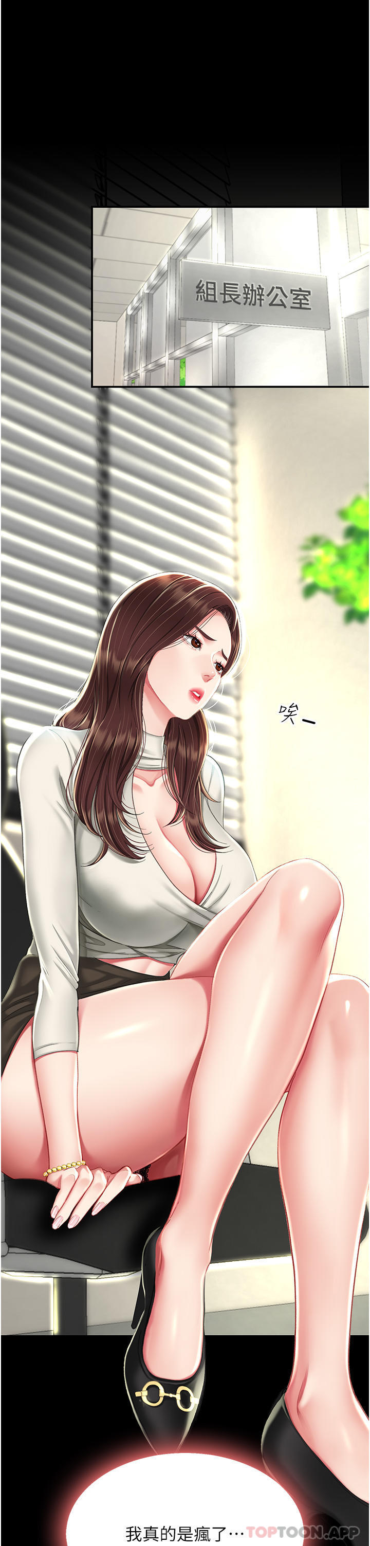 [韩国漫画] 复仇母女丼 剧情,熟女人妻#[57P]-15