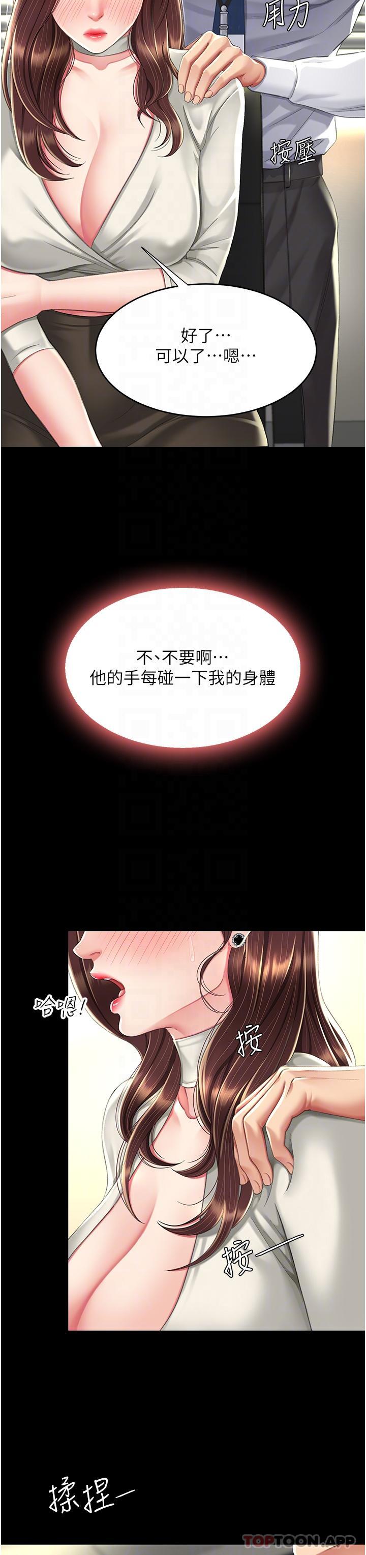 [韩国漫画] 复仇母女丼 剧情,熟女人妻#[57P]-29