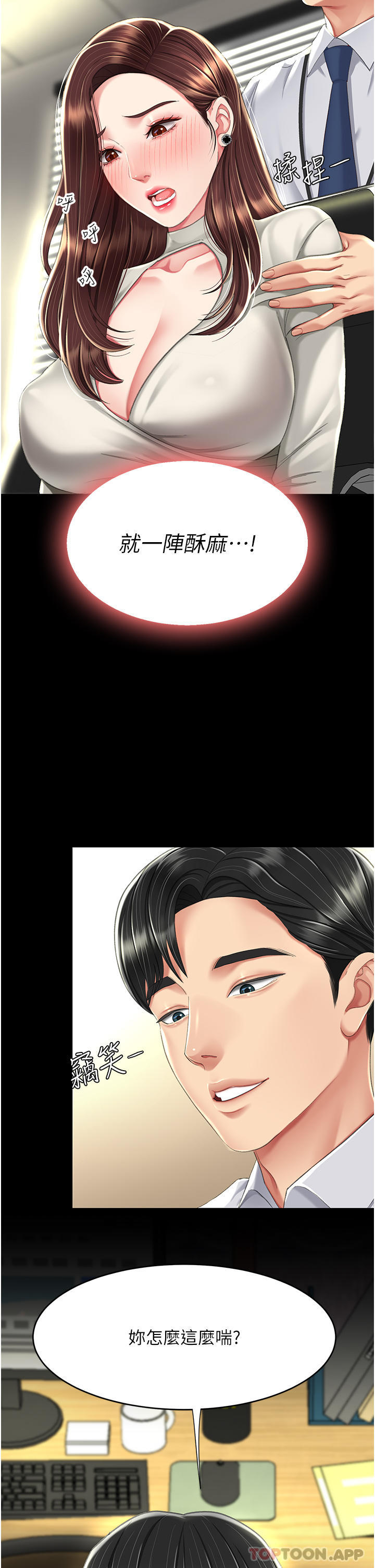 [韩国漫画] 复仇母女丼 剧情,熟女人妻#[57P]-30