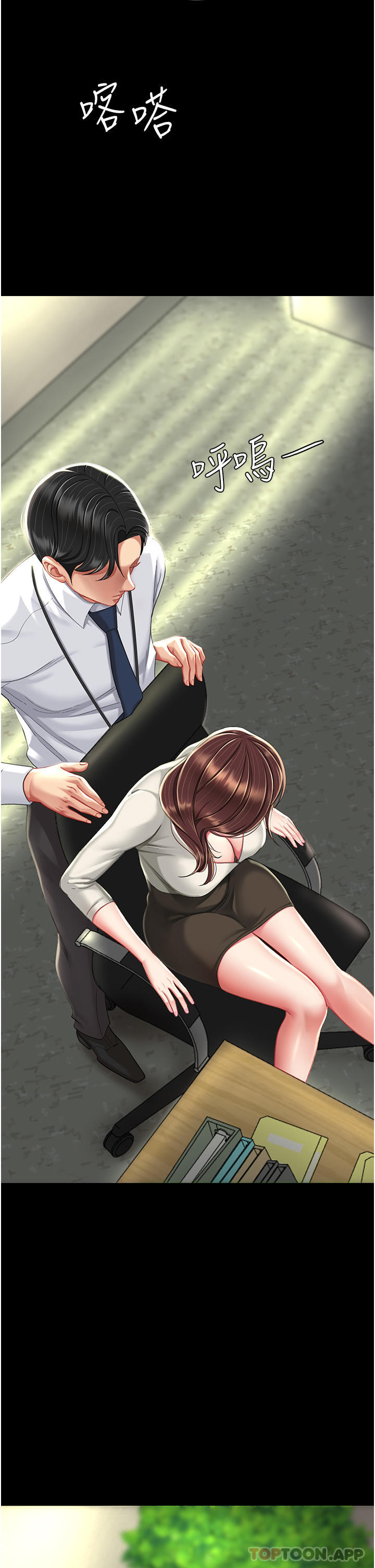 [韩国漫画] 复仇母女丼 剧情,熟女人妻#[57P]-38