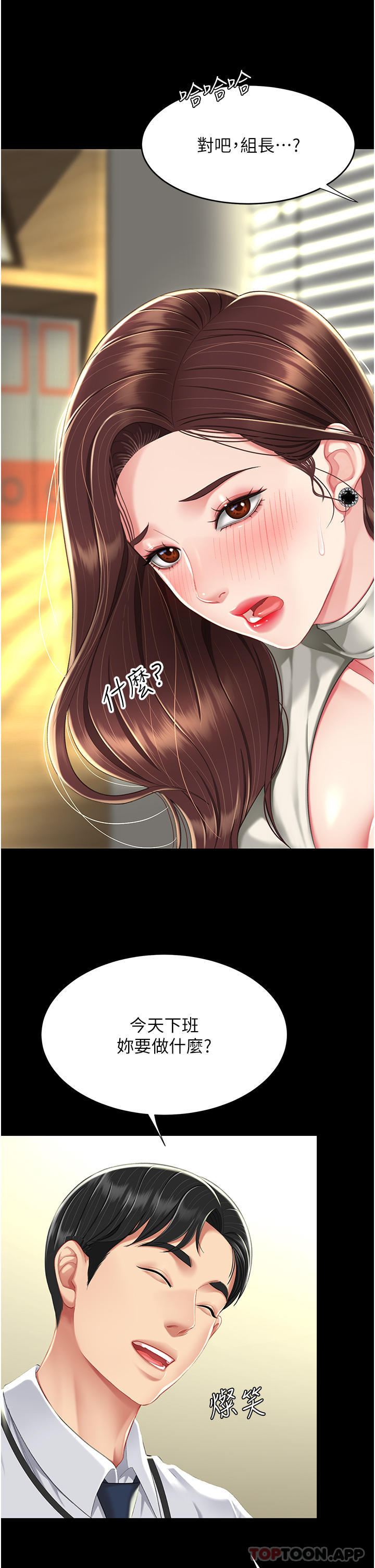 [韩国漫画] 复仇母女丼 剧情,熟女人妻#[57P]-40