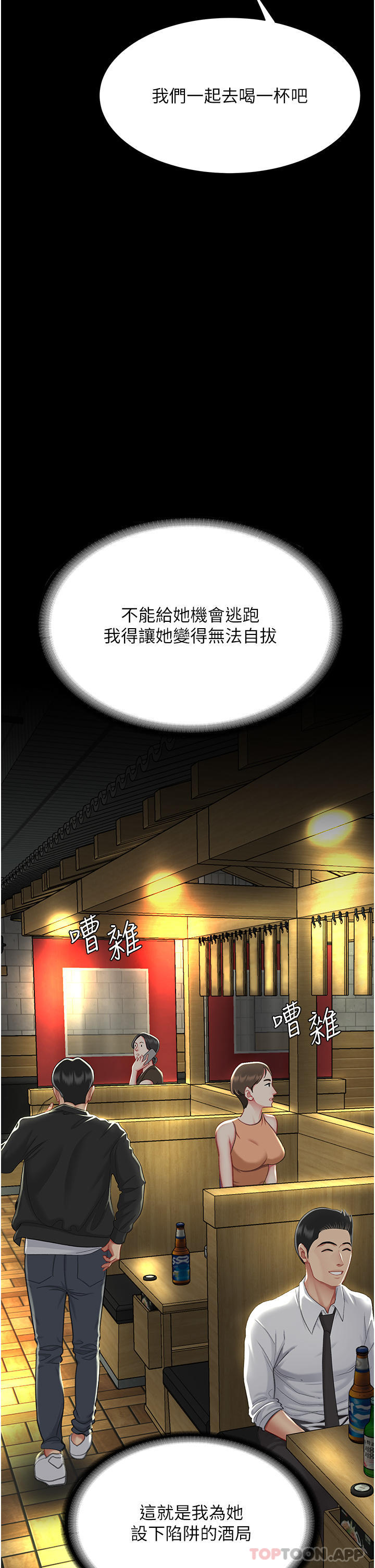 [韩国漫画] 复仇母女丼 剧情,熟女人妻#[57P]-41