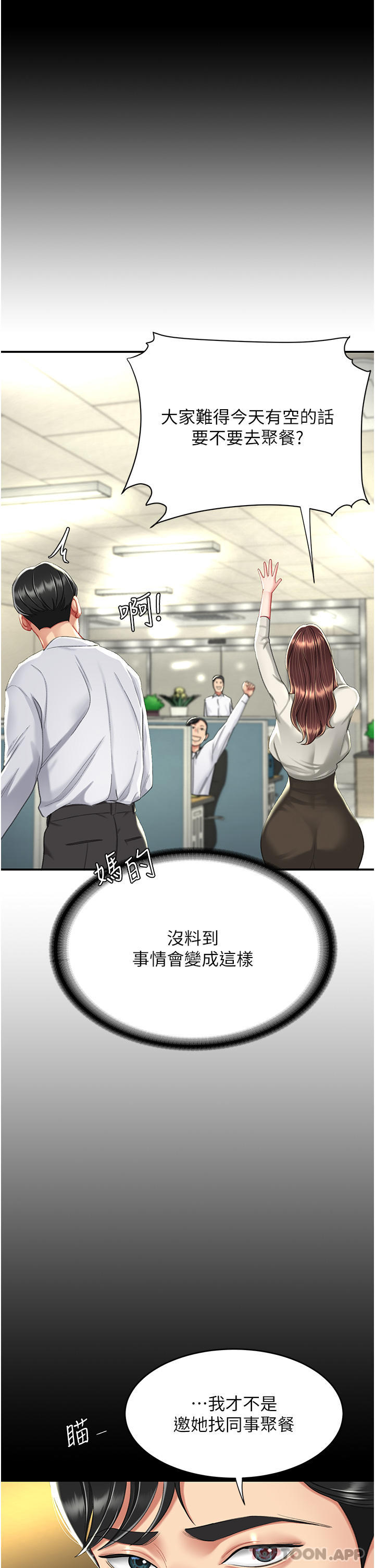 [韩国漫画] 复仇母女丼 剧情,熟女人妻#[57P]-43